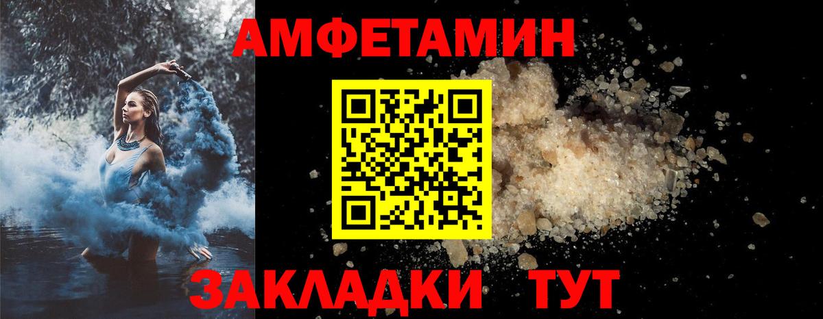 Урай  Amphetamine Premium  Amphetamine  Вход с VPN 