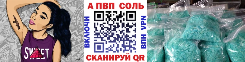 А ПВП Соль  Урай 