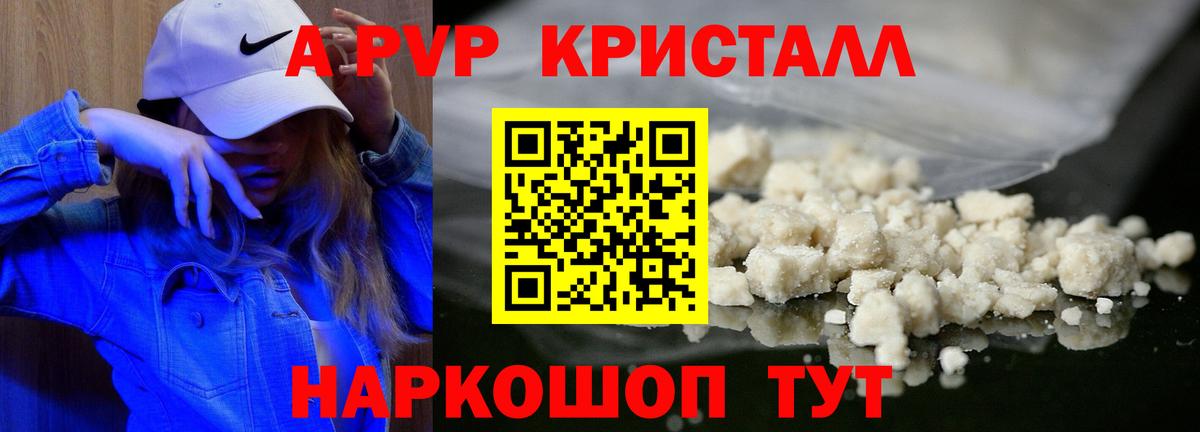 А ПВП Соль Урай