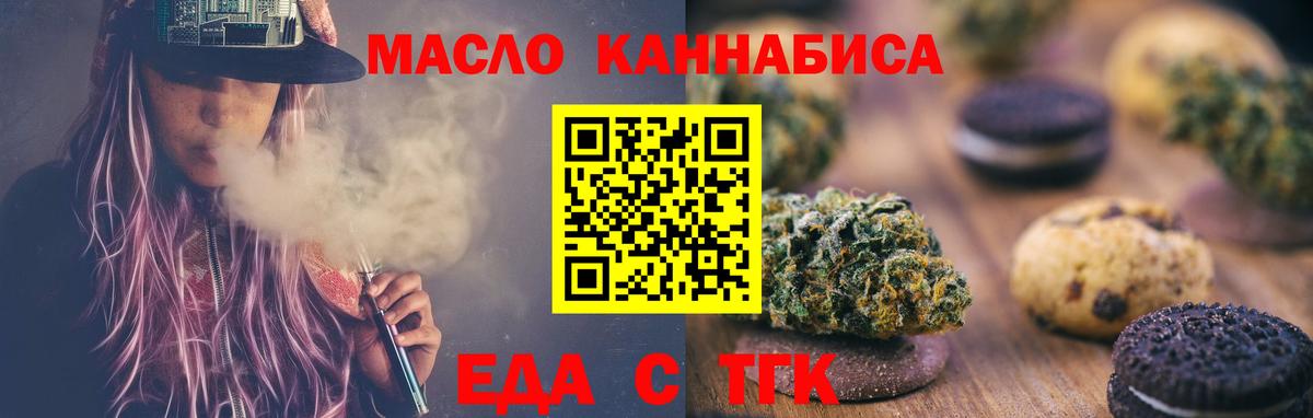 Урай  Печенье с ТГК конопля  Вход с VPN 