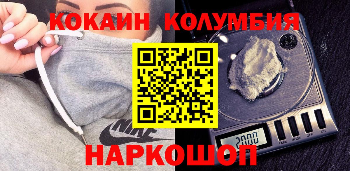 Cocaine 97%  как найти закладки  COCAIN  COCAIN Эквадор  Урай 