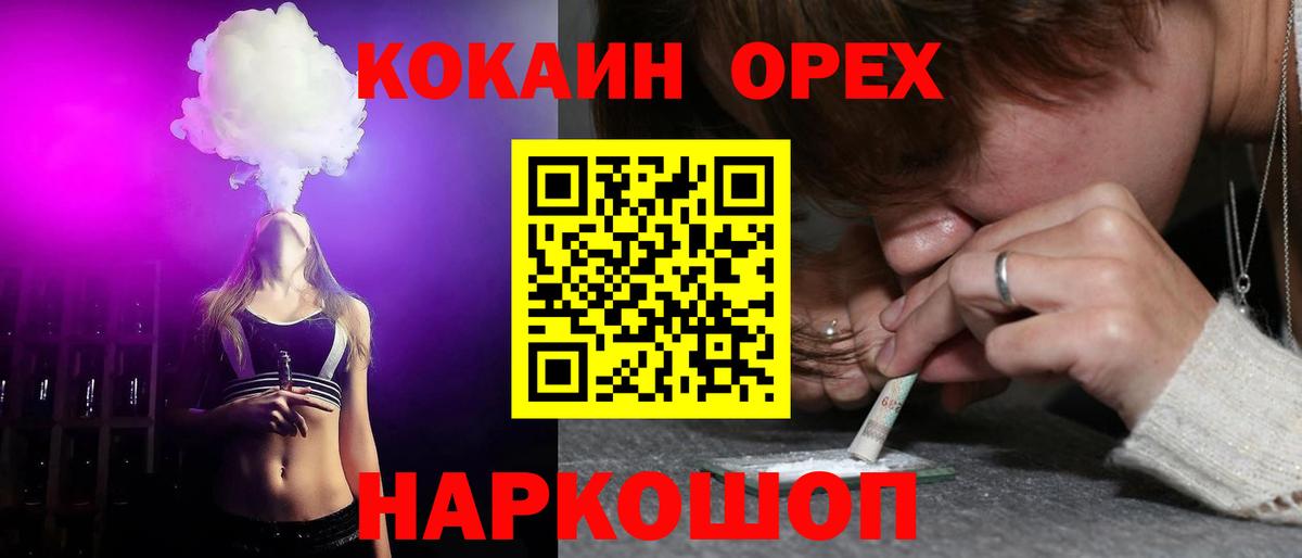 хочу   Вход с VPN  Урай  Кокаин Эквадор  Cocaine Columbia 