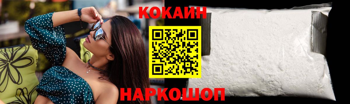 Cocaine Перу Урай