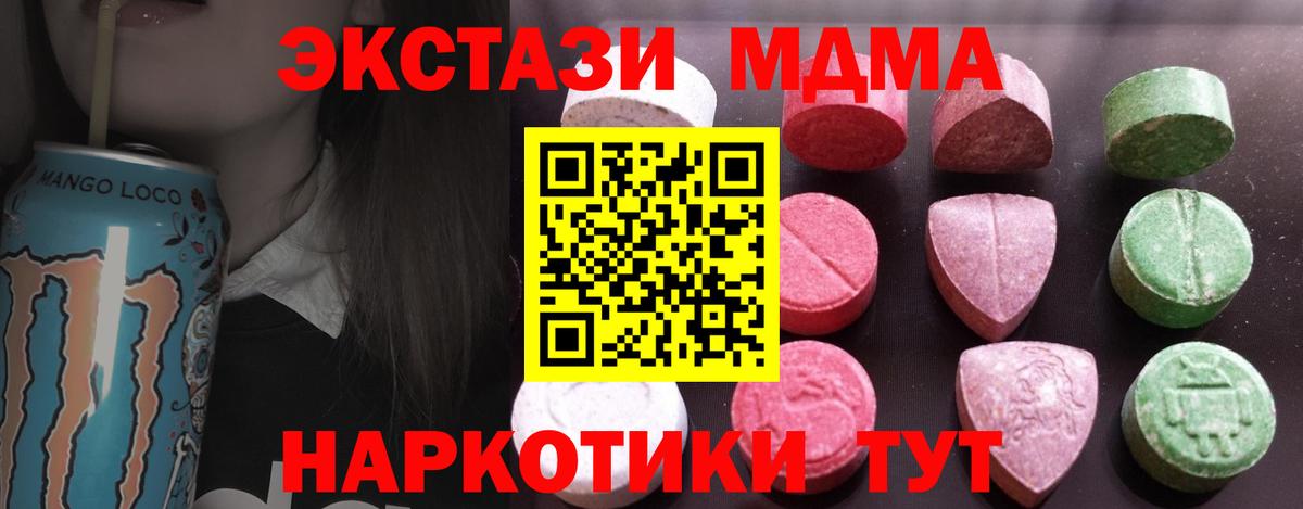 Ecstasy  Урай  ЭКСТАЗИ бентли  omg сайт  площадка наркотические препараты  ЭКСТАЗИ 280 MDMA 