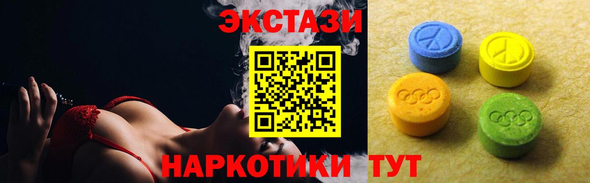 Урай  Ecstasy  Вход с VPN  Ecstasy 300 mg  Экстази 250 мг 
