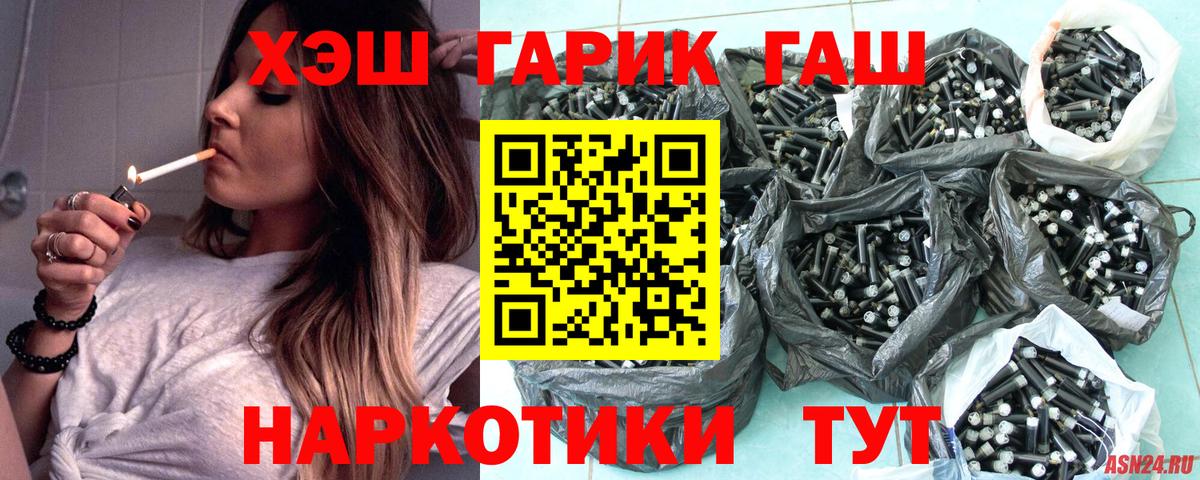 ГАШ VHQ  ГАШИШ  ГАШ Ice-O-Lator  Урай  Вход с VPN 