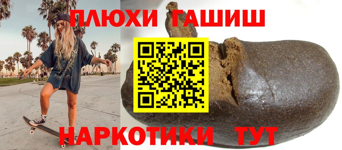 ГАШИШ hashish  ГАШИШ ice o lator  Урай 