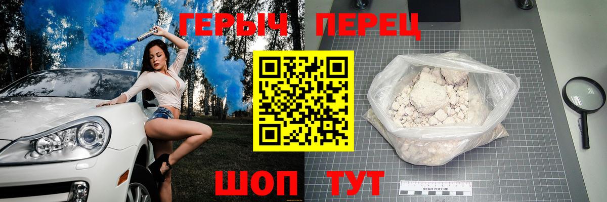 ГЕРОИН хмурый Урай