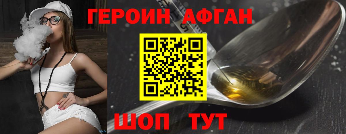 ГЕРОИН герыч  Вход с VPN  Урай 