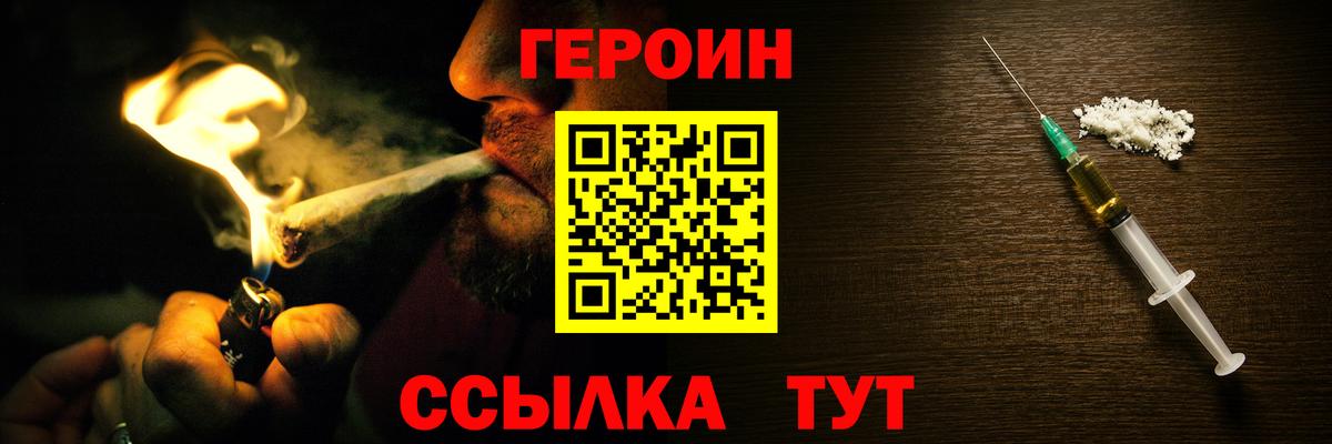 ГЕРОИН хмурый  ГЕРОИН  Урай 