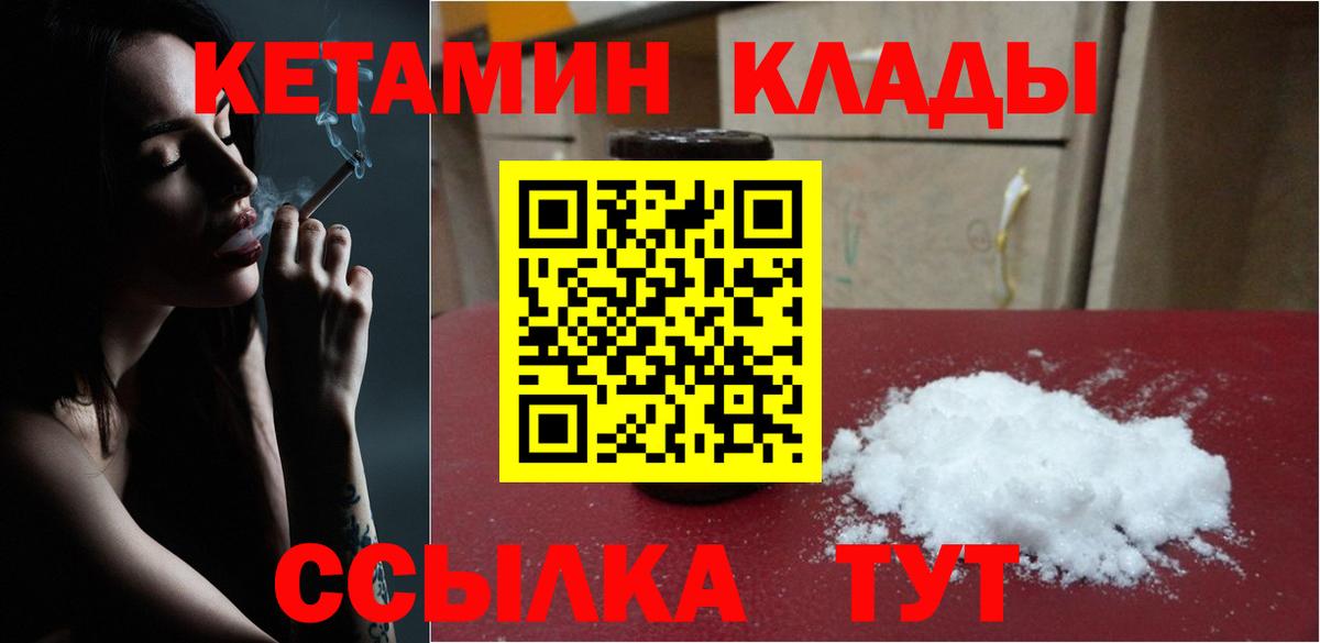 КЕТАМИН ketamine  hydra рабочий сайт  Урай  Вход с VPN  КЕТАМИН VHQ 