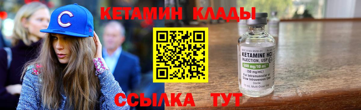 Кетамин VHQ Урай