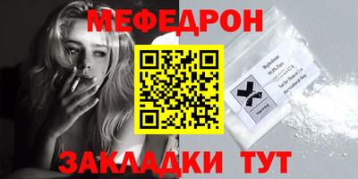 меф VHQ Кандалакша