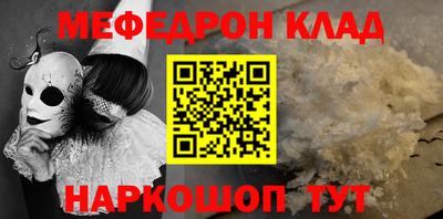 меф VHQ Кандалакша