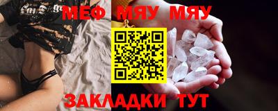 меф VHQ Кандалакша
