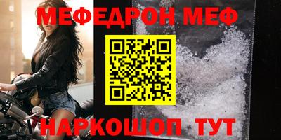 меф VHQ Кандалакша