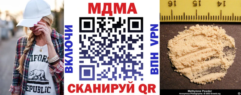 мега вход  Урай  MDMA кристаллы 