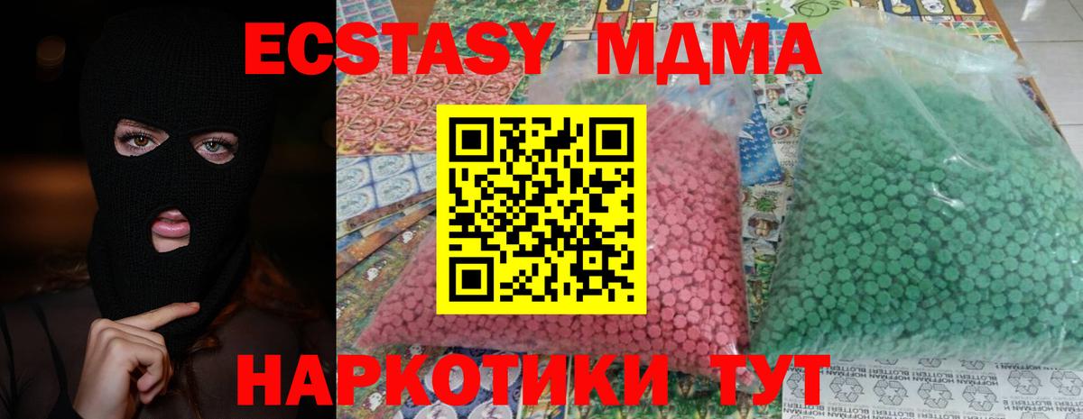 МДМА VHQ Урай