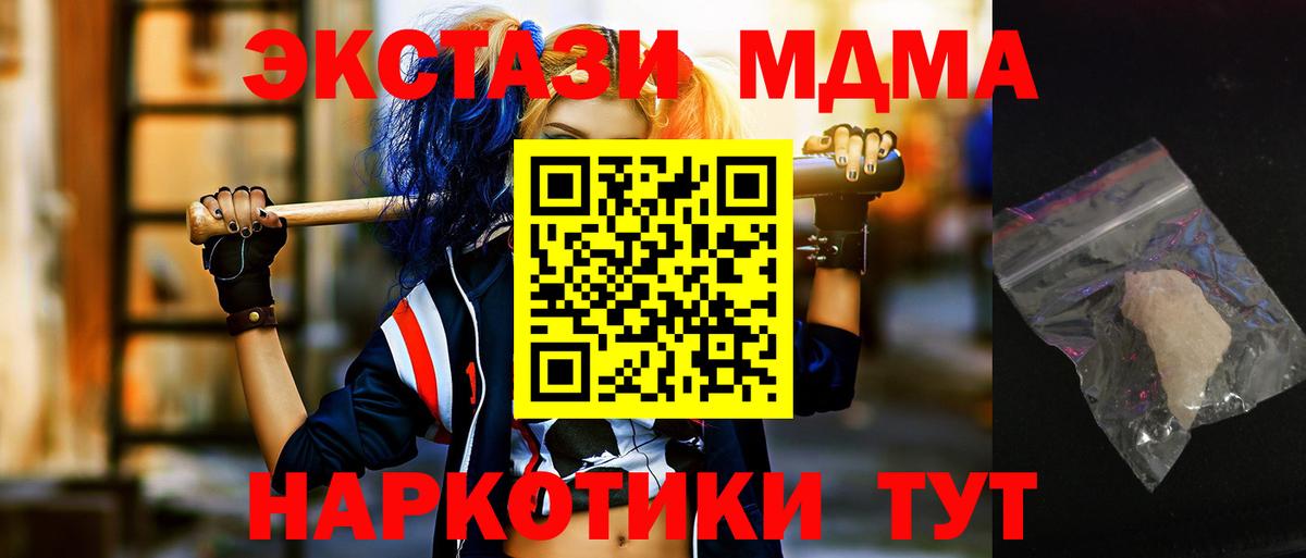 МДМА  Урай  MDMA Molly  МДМА crystal 