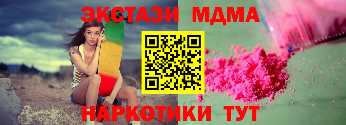 МДМА crystal  МДМА  Вход с VPN  Урай  МДМА кристаллы 