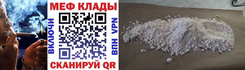 наркотики  Урай  Мефедрон кристаллы 