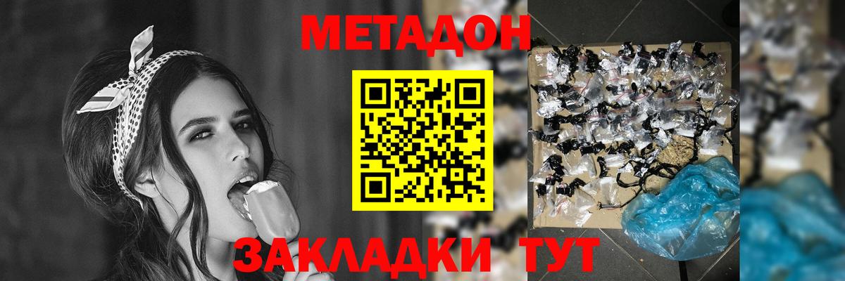 Метадон мёд    рабочий сайт  Урай  Вход с VPN  Метадон VHQ 