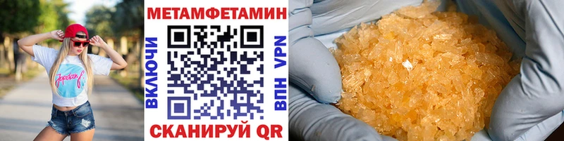 Первитин Methamphetamine  наркошоп  блэк спрут маркетплейс  Урай 