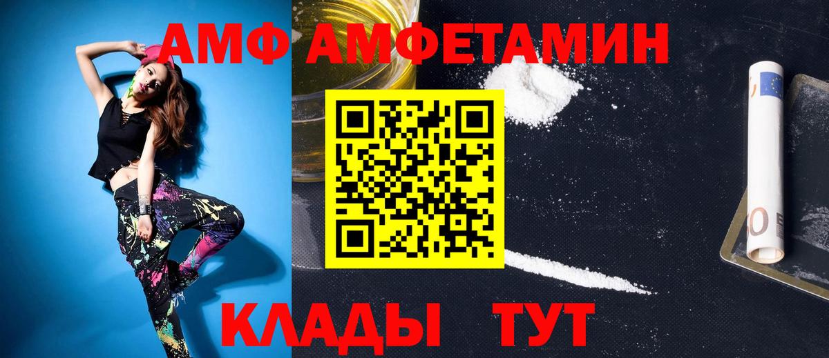 МЕТАМФЕТАМИН Декстрометамфетамин 99.9% Урай