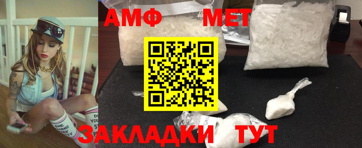 МЕТАМФЕТАМИН Methamphetamine  МЕТАМФЕТАМИН Methamphetamine  Урай 