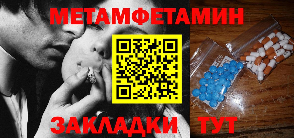 МЕТАМФЕТАМИН Methamphetamine Урай