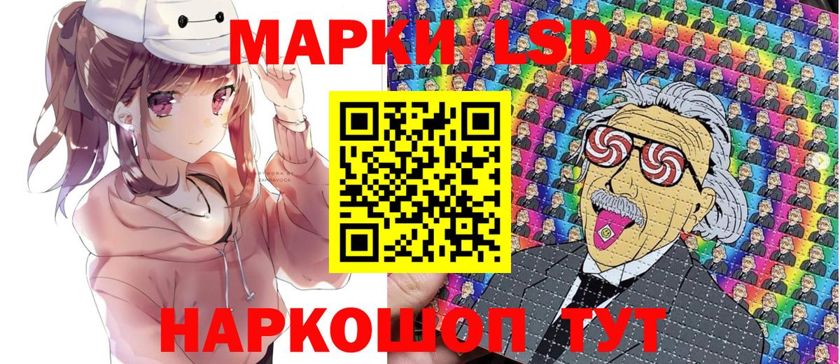 Марки 25I-NBOMe 1500мкг Урай
