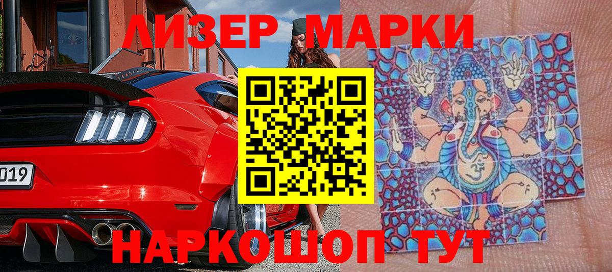 Марки NBOMe 1500мкг  Урай 