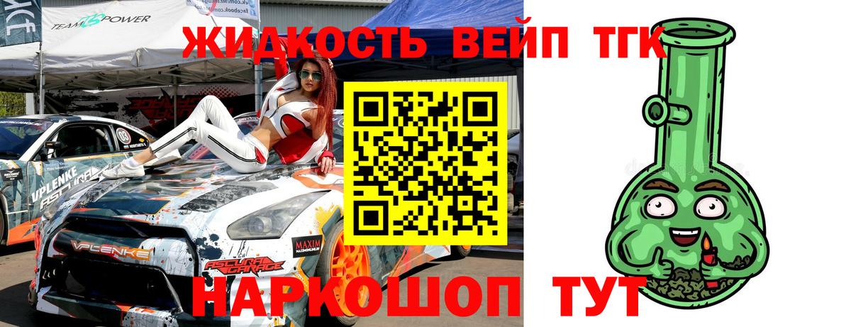 ТГК гашишное масло Урай