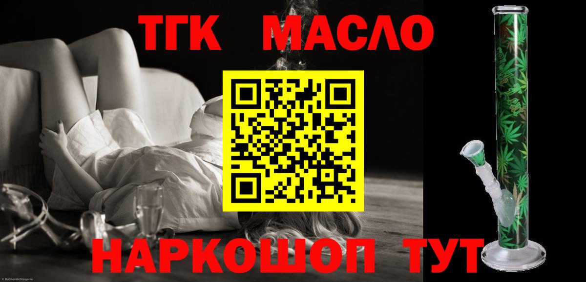 Дистиллят ТГК вейп с тгк  Вход с VPN  Урай  ТГК THC oil 