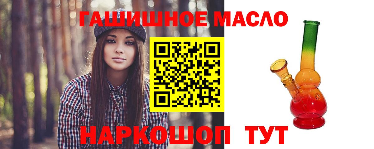 ТГК вейп Урай